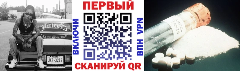 Амфетамин VHQ Лангепас