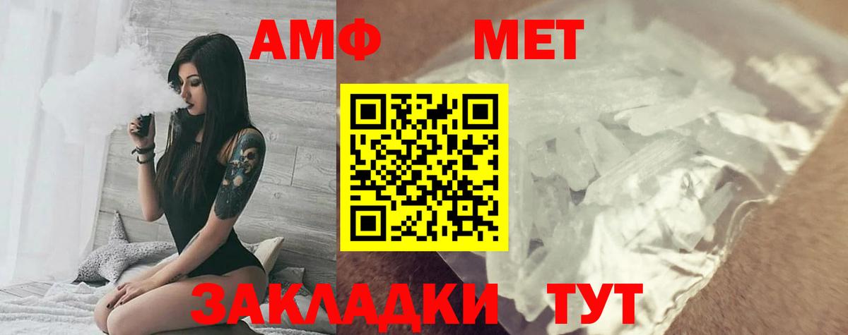 Амфетамин  АМФ 97%  Вход с VPN  Amphetamine  Лангепас 
