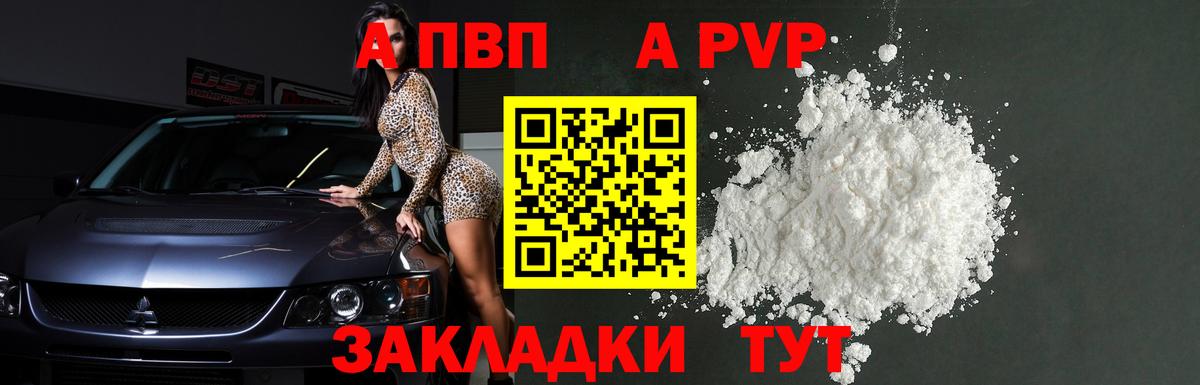 APVP СК КРИС Лангепас