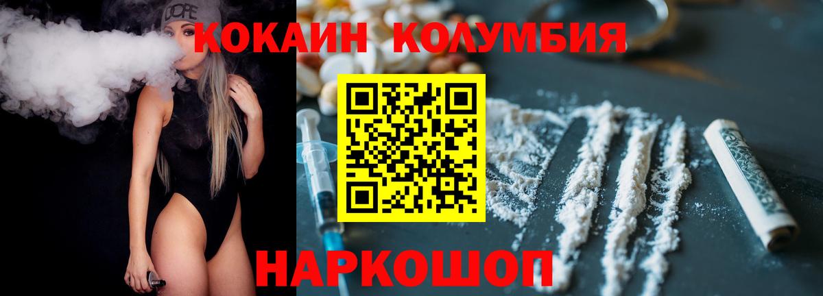 Кокаин Перу Лангепас