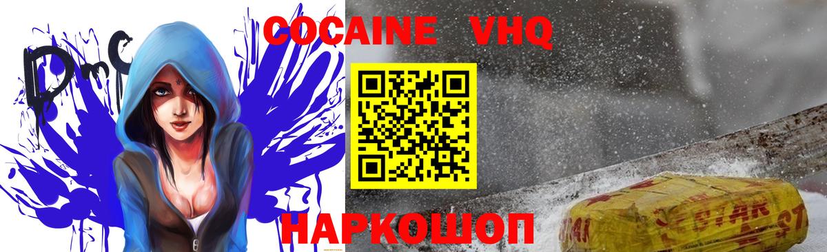 COCAIN VHQ  КОКАИН Columbia  Лангепас  Вход с VPN 