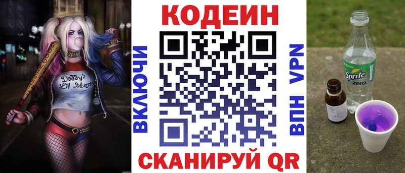 Codein напиток Lean (лин)  ОМГ ОМГ вход  Лангепас 