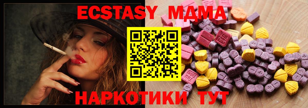 Ecstasy Cube  Экстази круглые  Ecstasy  дарнет шоп  Вход с VPN  Лангепас 