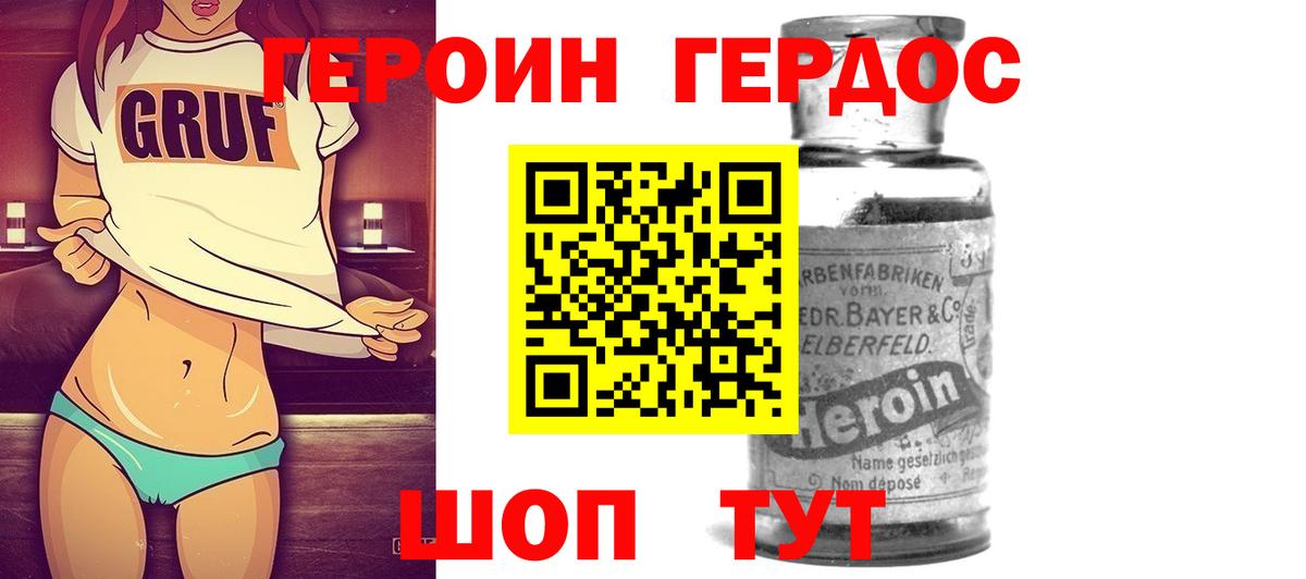 Героин герыч  Вход с VPN  Лангепас 