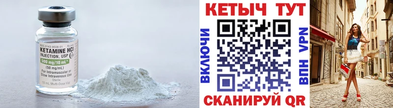 КЕТАМИН VHQ Лангепас