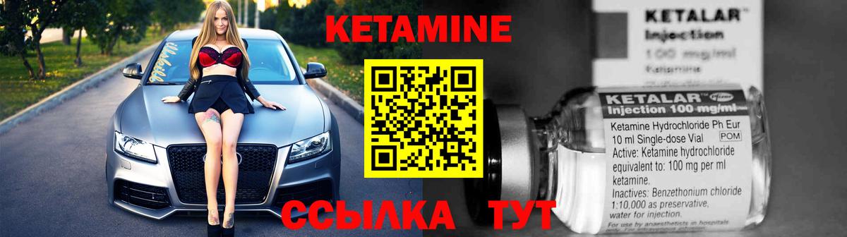 КЕТАМИН VHQ Лангепас