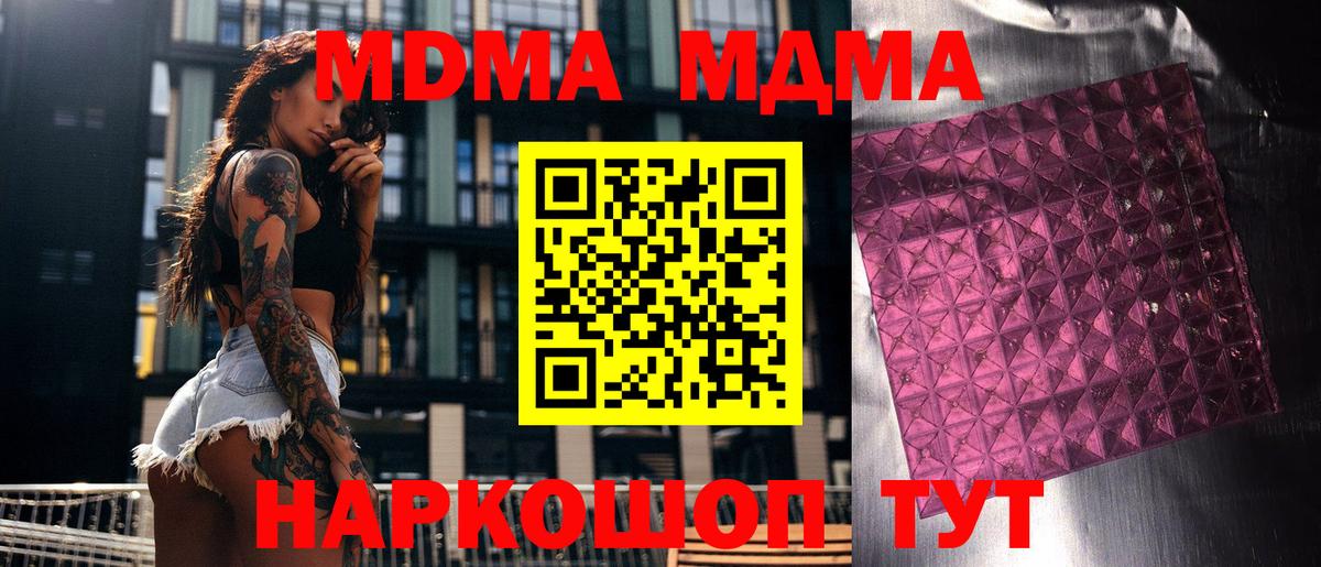 MDMA VHQ  МДМА VHQ  Лангепас  Вход с VPN 