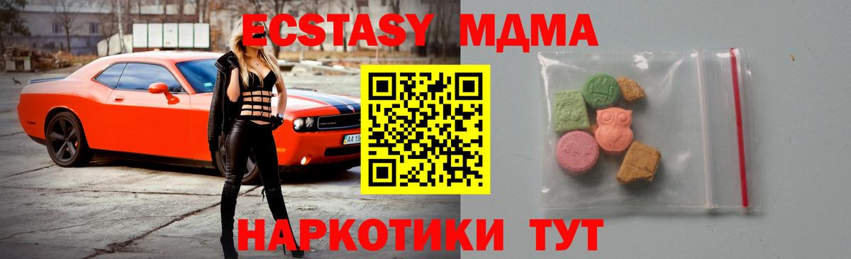 МДМА VHQ Лангепас