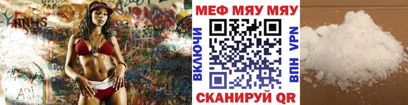 Меф  Лангепас