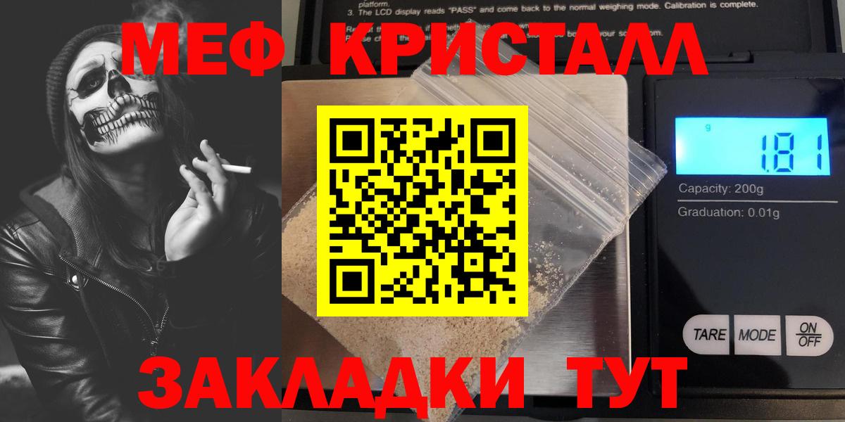 Меф  Меф VHQ  Лангепас  Вход с VPN  Меф  Мефедрон mephedrone 