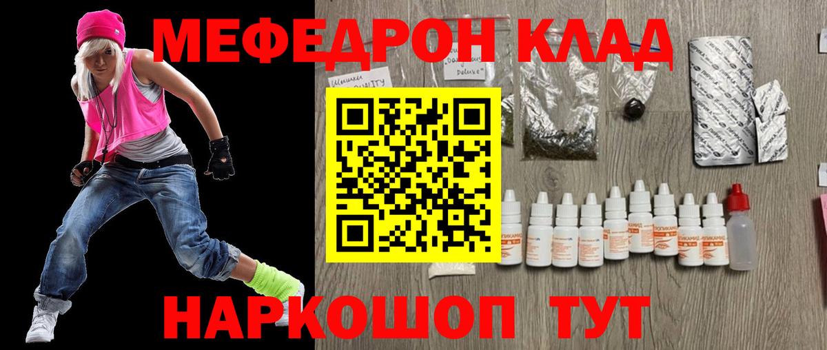 МЕФ мука Лангепас
