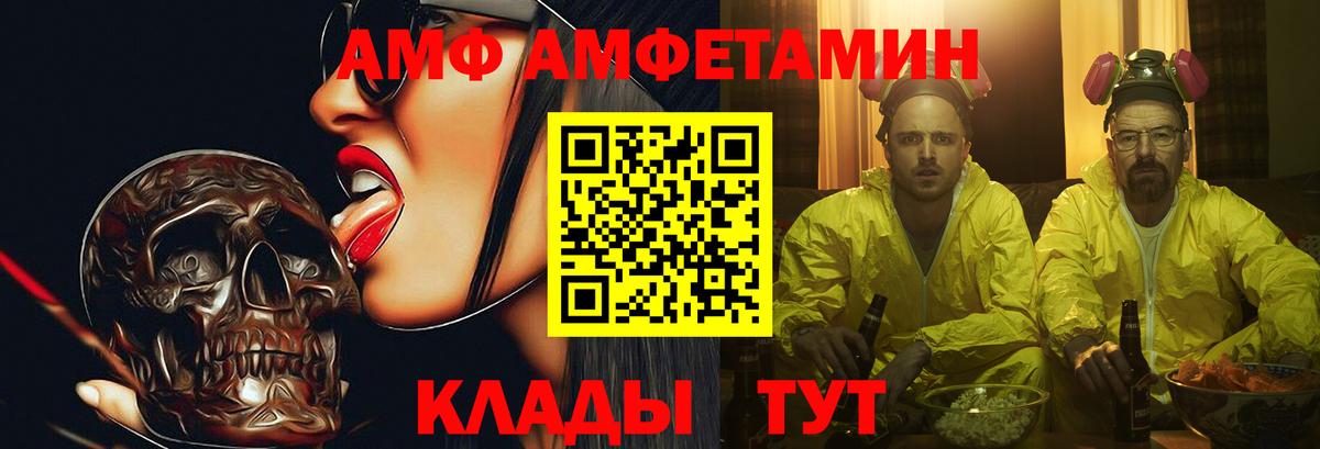 Первитин кристалл  Вход с VPN  Лангепас 
