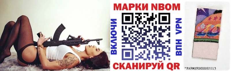магазин продажи   Лангепас  Марки N-bome 1,8мг 