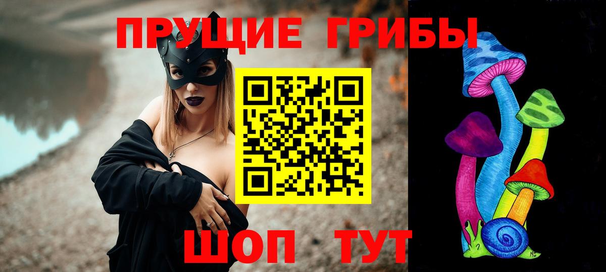 Галлюциногенные грибы прущие грибы Лангепас